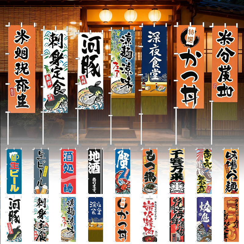 Japanese Knife - 60x180cm 일본식 칼 깃발 스시 요리